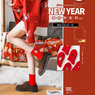 Custom Logo Adult Red Socks Comfortable Long Tube Fortune Socks