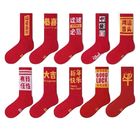 Happy Year Premium Quality Custom Mulit Designed Winter Warm Socks Couple Christmas Red Socks